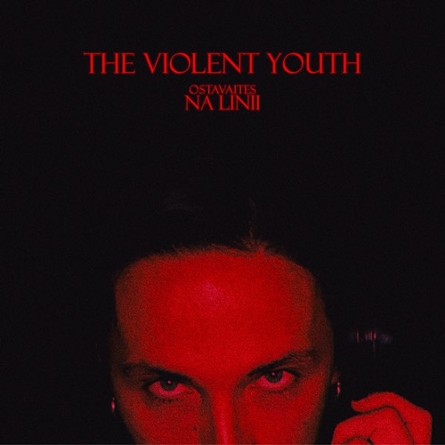 Музика The Violent Youth - Поезд