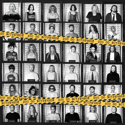 Музика White Punk - Клоуны (feat. ЛСП)