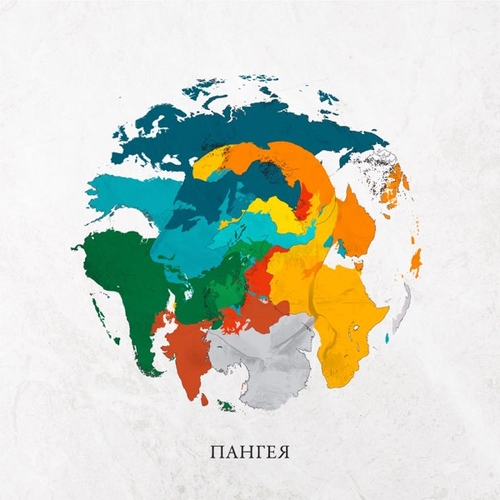 Музика L'One - Весь Мир Для Нас