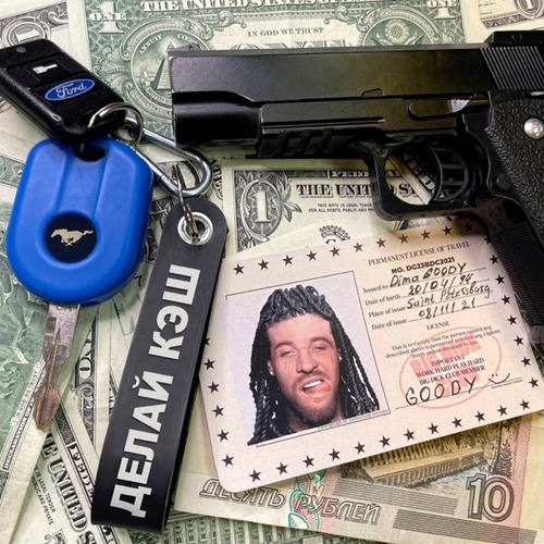 Музика GOODY - Делай Кэш