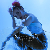 Guma от Холодно