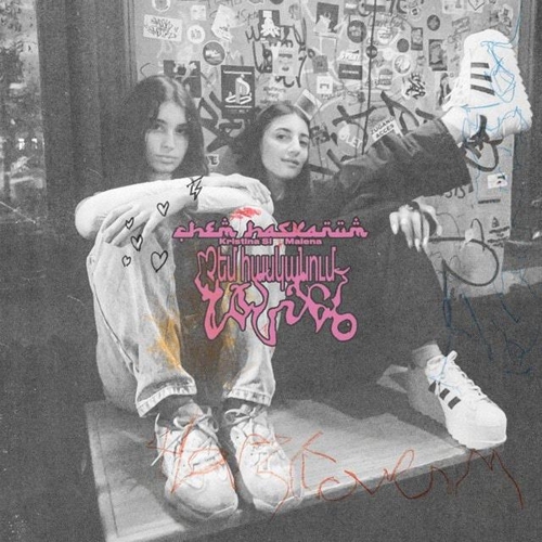 Музика Kristina Si - Chem Haskanum (feat. Malena)