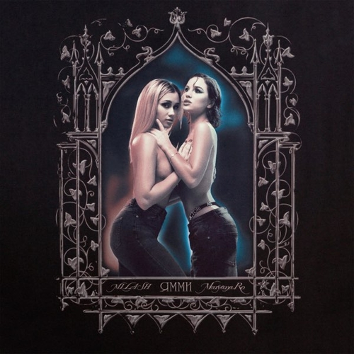 Музика Milash - Ямми (feat. Maryana Ro)