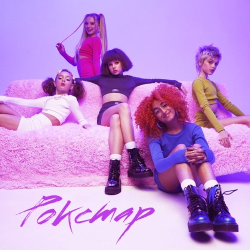 Музика Open Kids - Рокстар