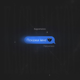 Kagramanov от Покажи Мне