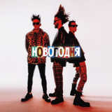 Хлеб от Новогодняя