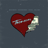 Mekhman от Твоя Ложь (feat. kavabanga Depo kolibri)