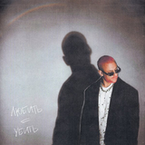 Semenyak от Пули