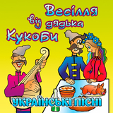 В'ячеслав Кукоба от Кабанчик (DJ Crab1k Remix)