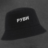 Руви от Панама На Голову