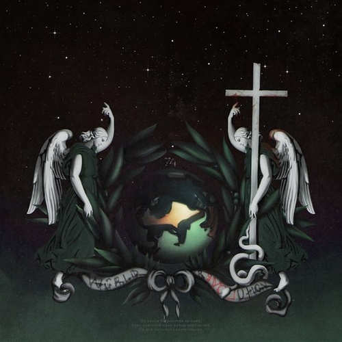 Музика Джизус - Я Не Теряю Надежды