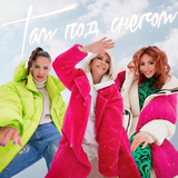 Настя Макаревич от Там Под Снегом (feat. Лицей)