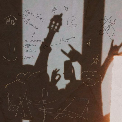 Музика Акварель - Танцуй (feat. Guntor)