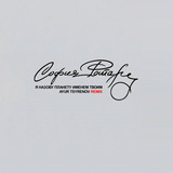 София Ротару от Я Назову Планету Именем Твоим (Ayur Tsyrenov Remix)