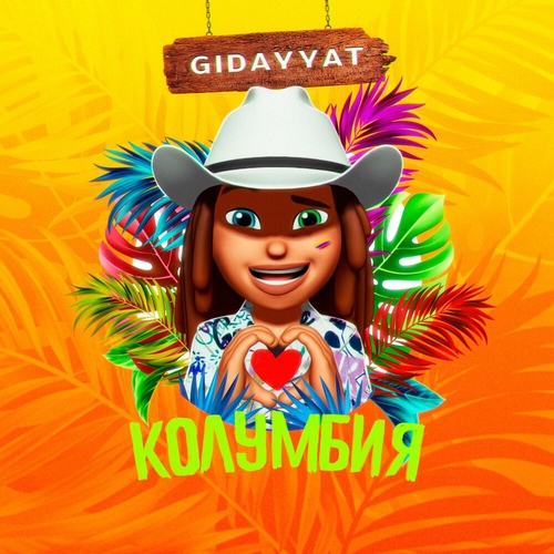 Музика Gidayyat - Колумбия