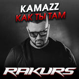 Kamazz от Как Ты Там (Rakurs Remix)