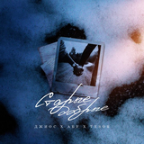 Джиос от Старые Добрые (feat. Абу & Tesor)