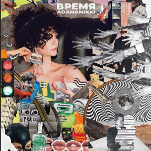 Музика Adam - Время (feat. Mikki)