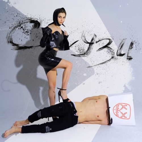 Музика Gelik - С Узи