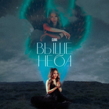 Guma от Выше Неба