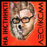 Океан Ельзи от Місто Марії