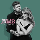Nechaev от Первый Раз (feat. Reflex)