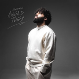 Джоззи от Люблю Тебя