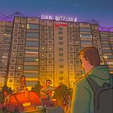 Аркайда от Будет Сын