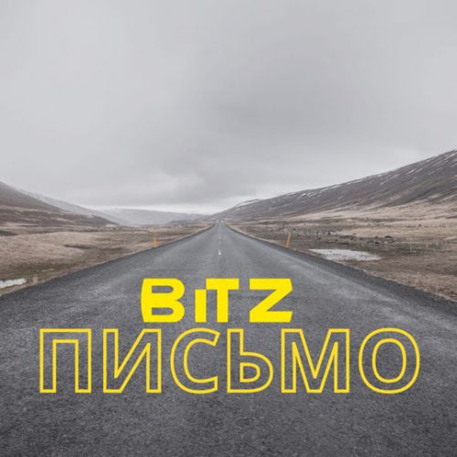 Музика Bitz - Письмо
