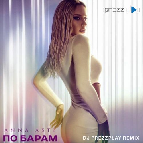 Музика Anna Asti - По Барам (DJ Prezzplay Remix)