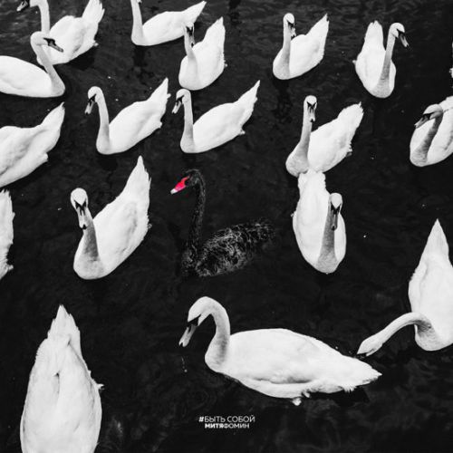 Музика Митя Фомин - Быть Собой