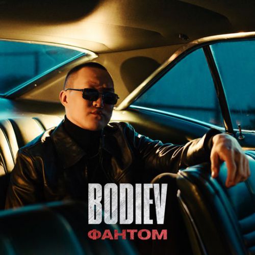 Музика Bodiev - Фантом
