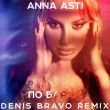 Anna Asti от По Барам (Denis Bravo Remix)