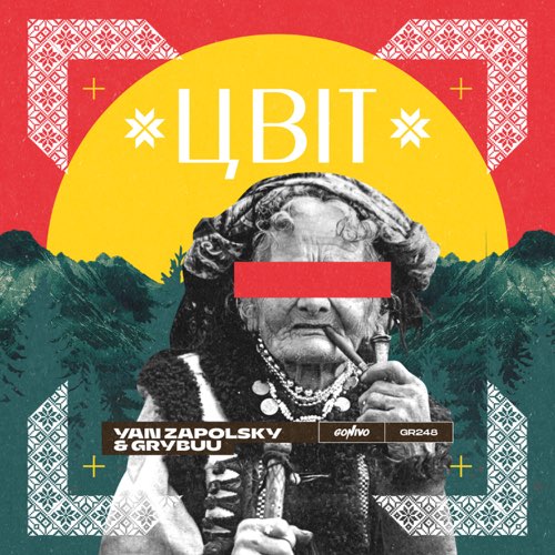Музика Yan Zapolsky - Цвіт (feat. Grybuu)