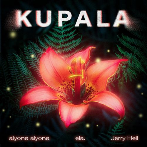 Музика Alyona Alyona - Kupala (feat. Jerry Heil & Ela.)