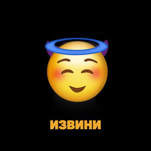 Музика Konfuz - Извини