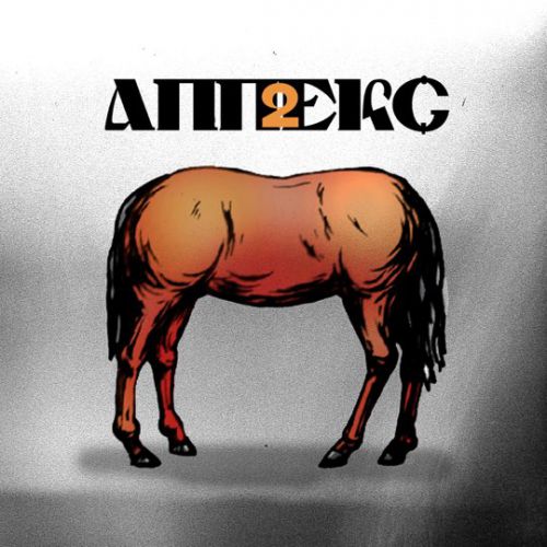 Музика Аппекс - На Світло (feat. Неформат)