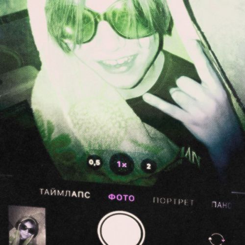 Музика Ліл Чіпсік & Blessbaby feat. YungKerya - Ліл Чіпсік (feat. Gothique)