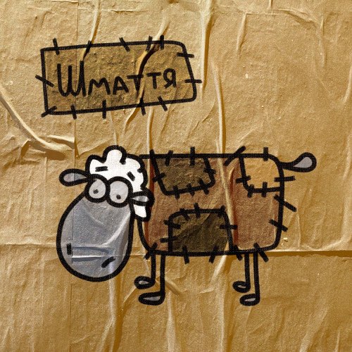 Музика Botashe - Шмаття