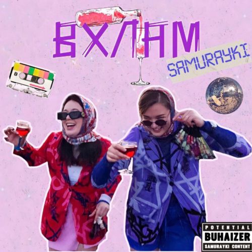 Музика Samurayki - Вхлам