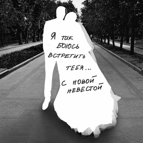 Музика Анет Сай - Невеста