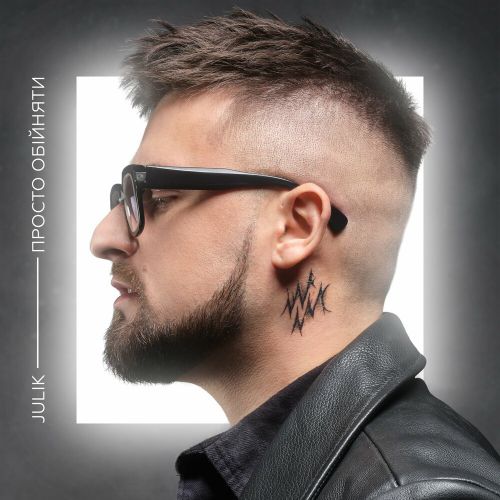 Музика Julik - Просто Обійняти