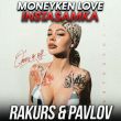 Instasamka от Moneyken Love (Rakurs & Pavlov Remix)