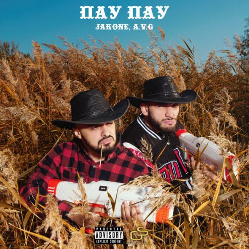Музика Jakone - Пау Пау (feat. A.V.G)