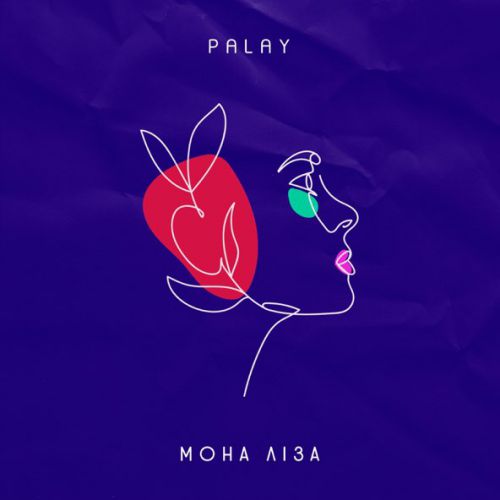 Музика Palay - Мона Ліза