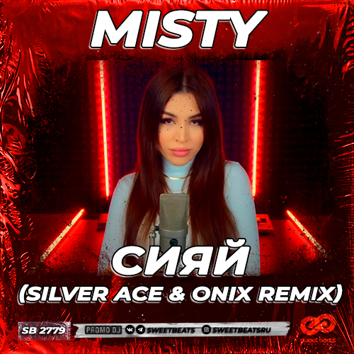 Музика Misty - Сияй (Silver Ace & Onix Remix)