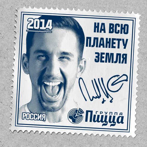 Музика Пицца - Море-море (feat. Миха Гам)