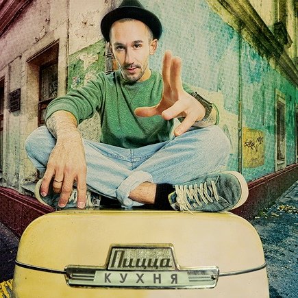 Музика Пицца - Мама (Original)