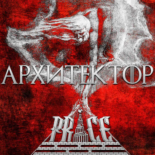 Музика Price (7Hills) - Зима (feat. TeQuiero)