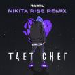 Ramil' от Тает Снег (Nikita Rise Remix)
